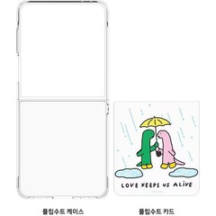 Samsung x JOGUMAN Galaxy Z Flip7 Flipsuit Card with Case RAIN Unique Iconic